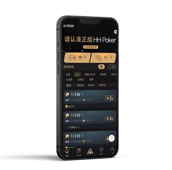 hhpork官网下载 - 德扑圈官方平台截图